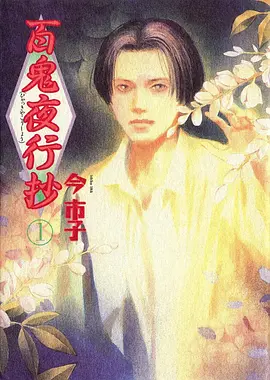 钢铁回声 机甲战争新番